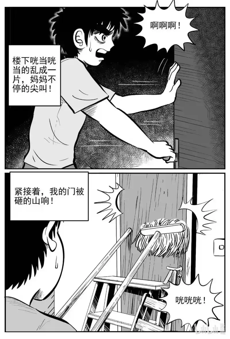 小智怪谈_h 553 嗜人之夜 第17页