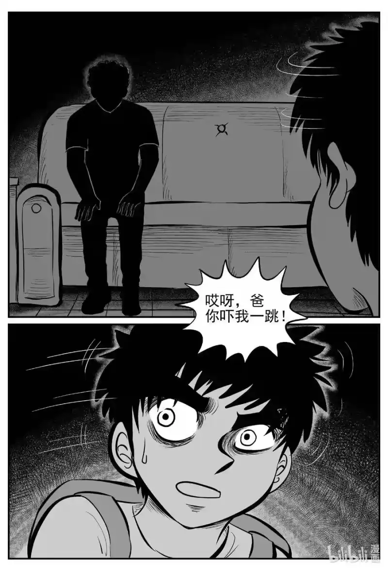 小智怪谈_h 553 嗜人之夜 第6页