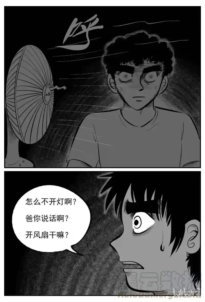 小智怪谈_h 553 嗜人之夜 第7页