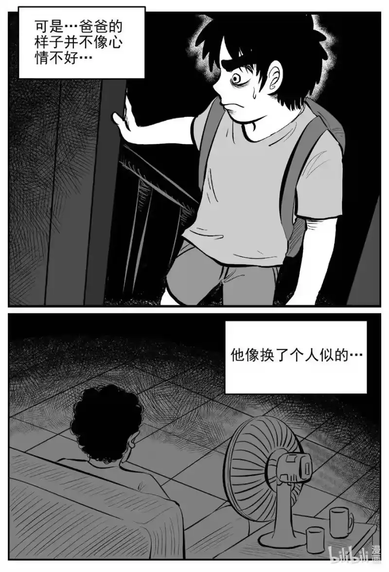 小智怪谈_h 553 嗜人之夜 第9页