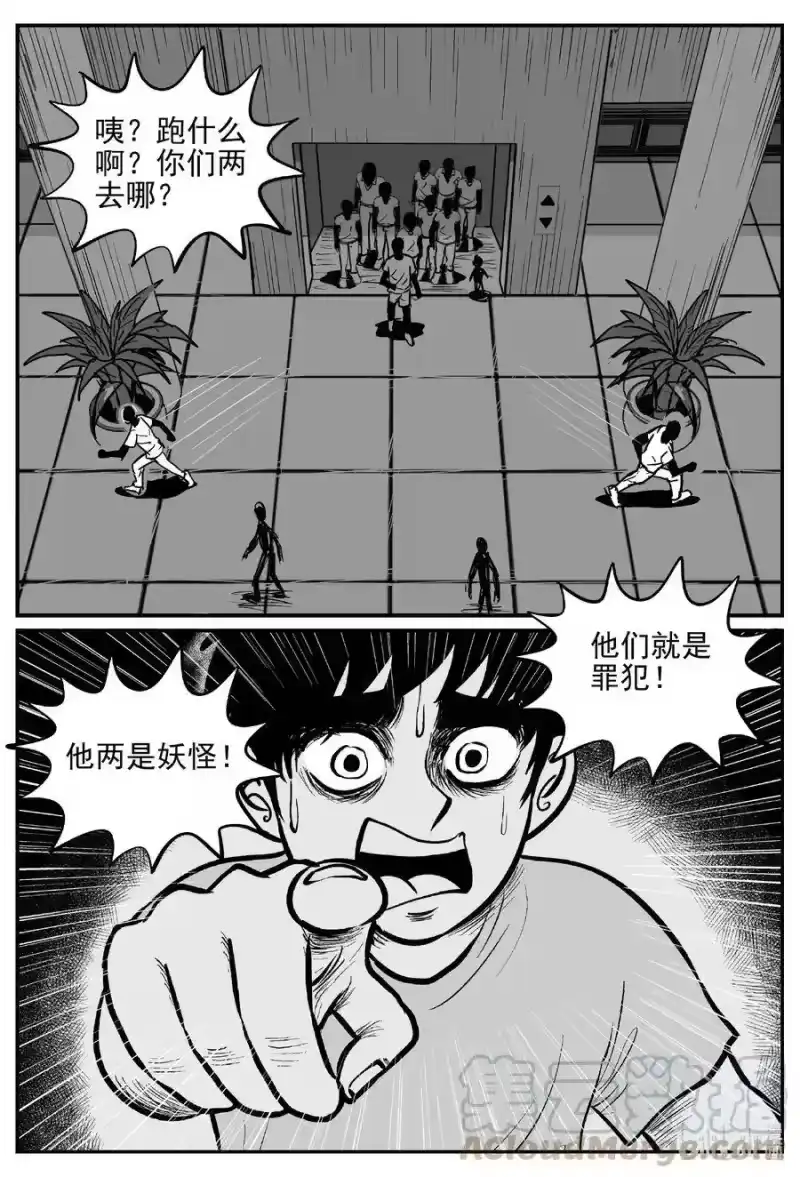 小智怪谈_h 554 嗜人之夜 第13页