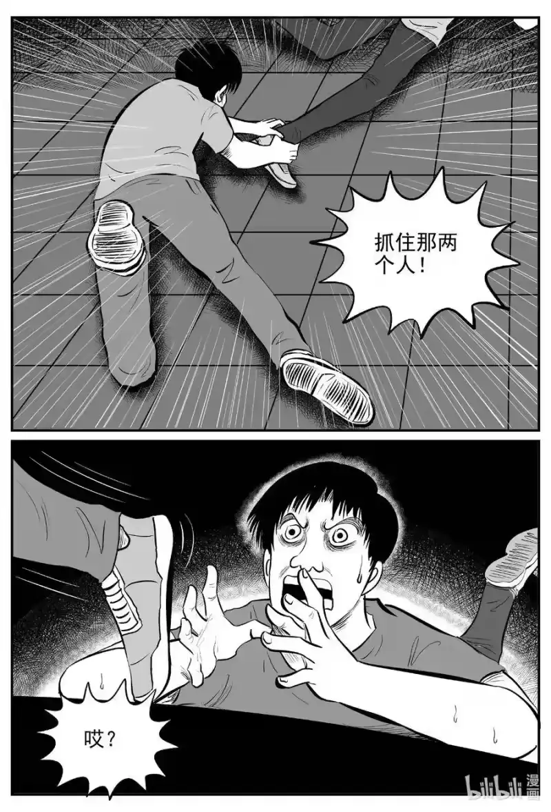 小智怪谈_h 554 嗜人之夜 第14页
