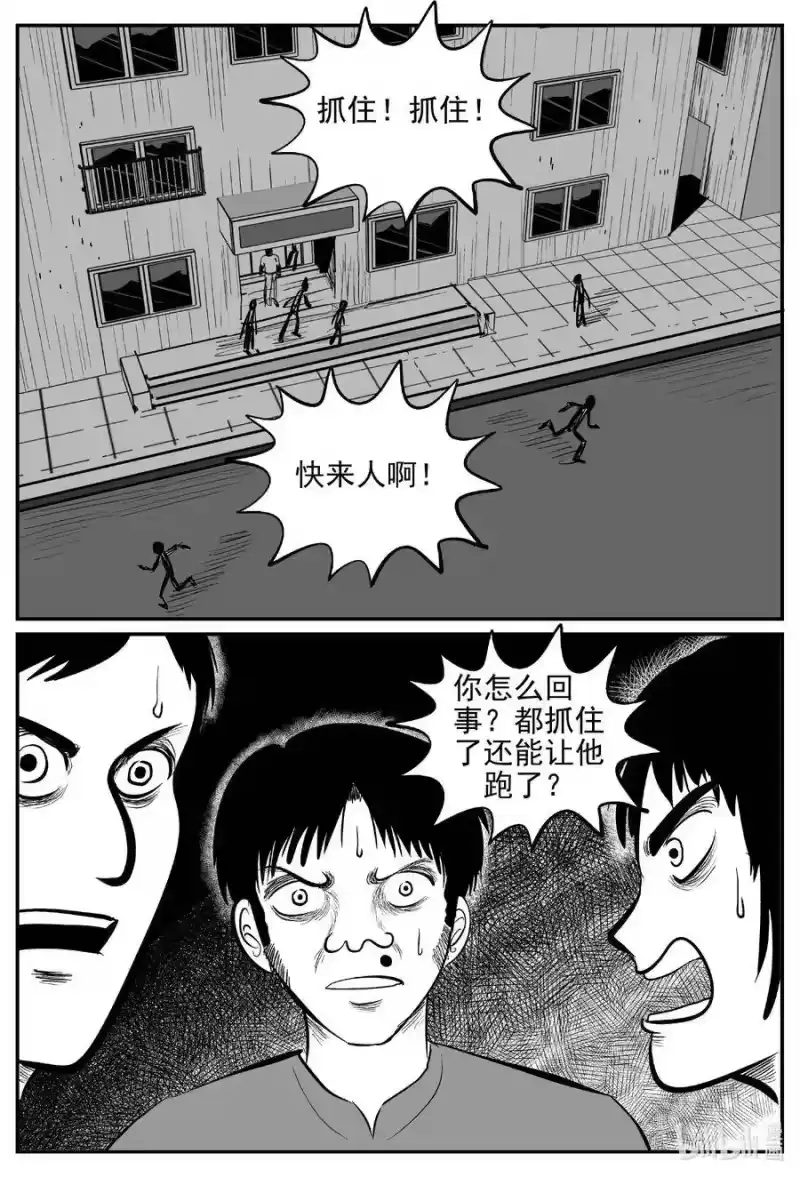 小智怪谈_h 554 嗜人之夜 第15页