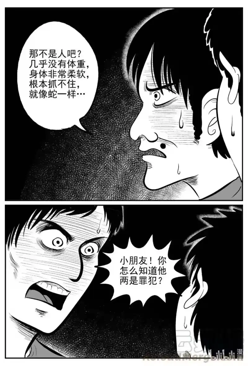 小智怪谈_h 554 嗜人之夜 第16页