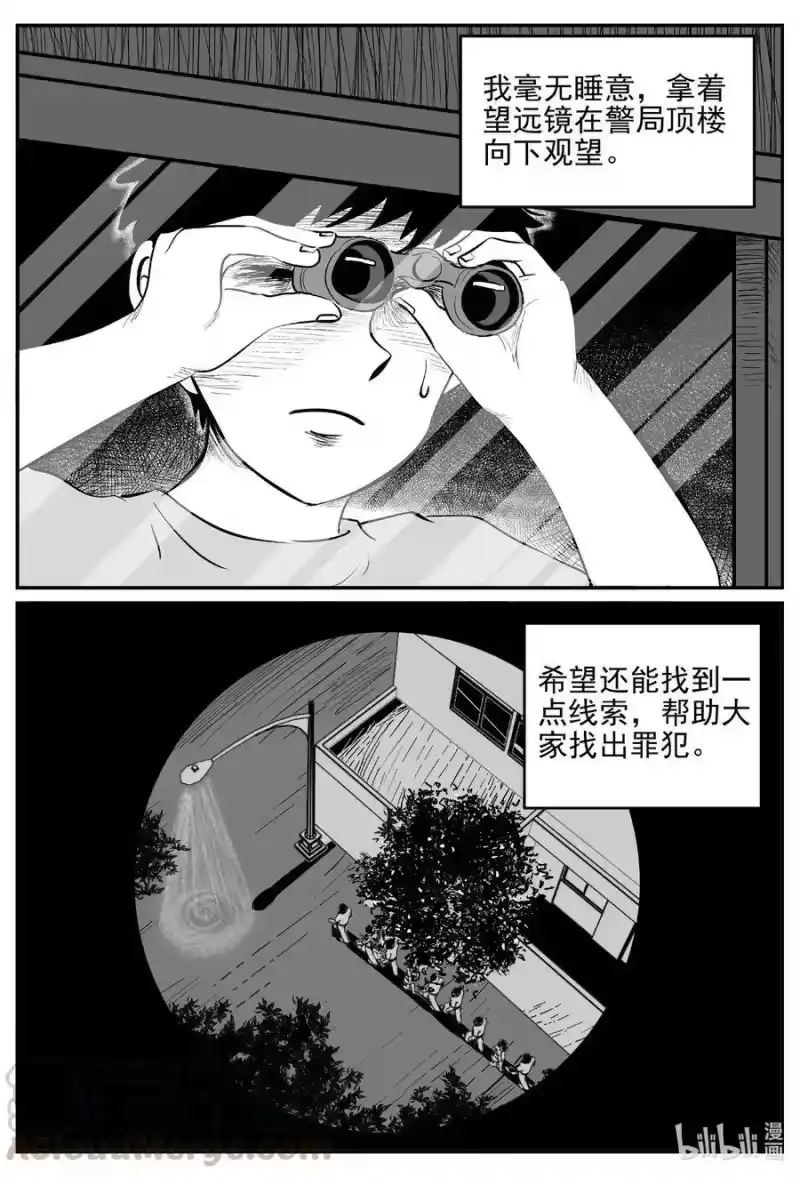 小智怪谈_h 554 嗜人之夜 第19页