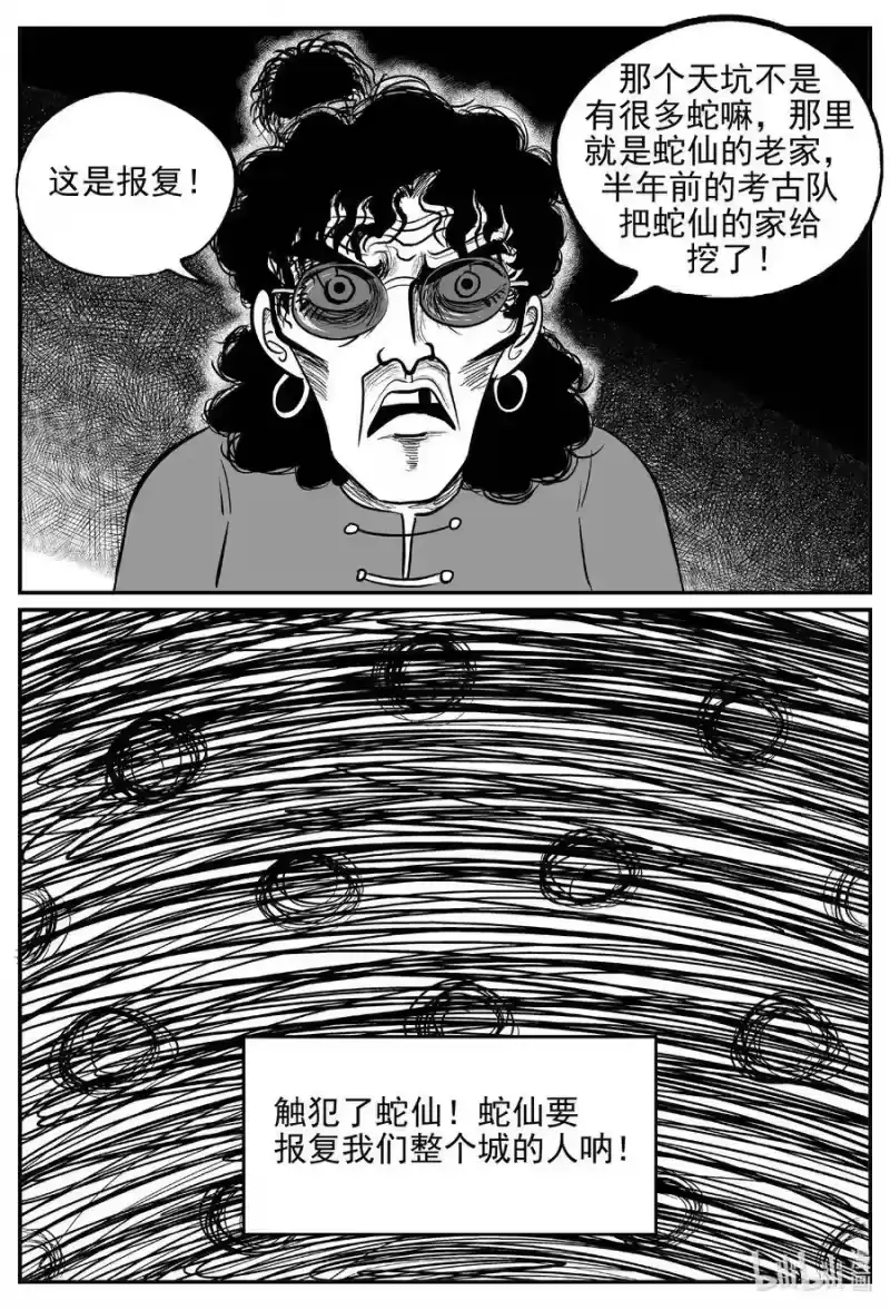 小智怪谈_h 554 嗜人之夜 第2页