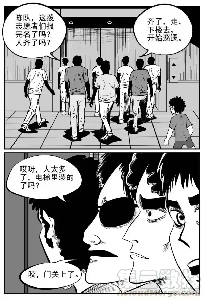 小智怪谈_h 554 嗜人之夜 第7页