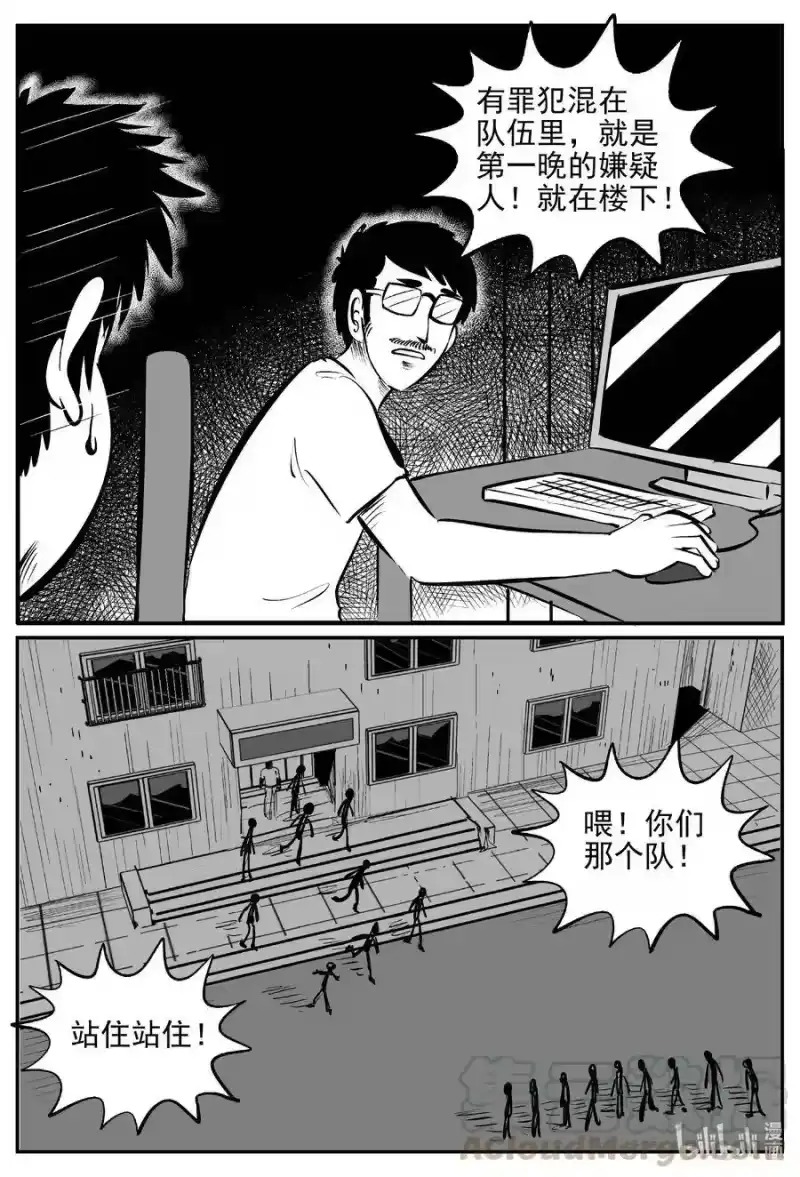 小智怪谈_h 555 嗜人之夜 第1页