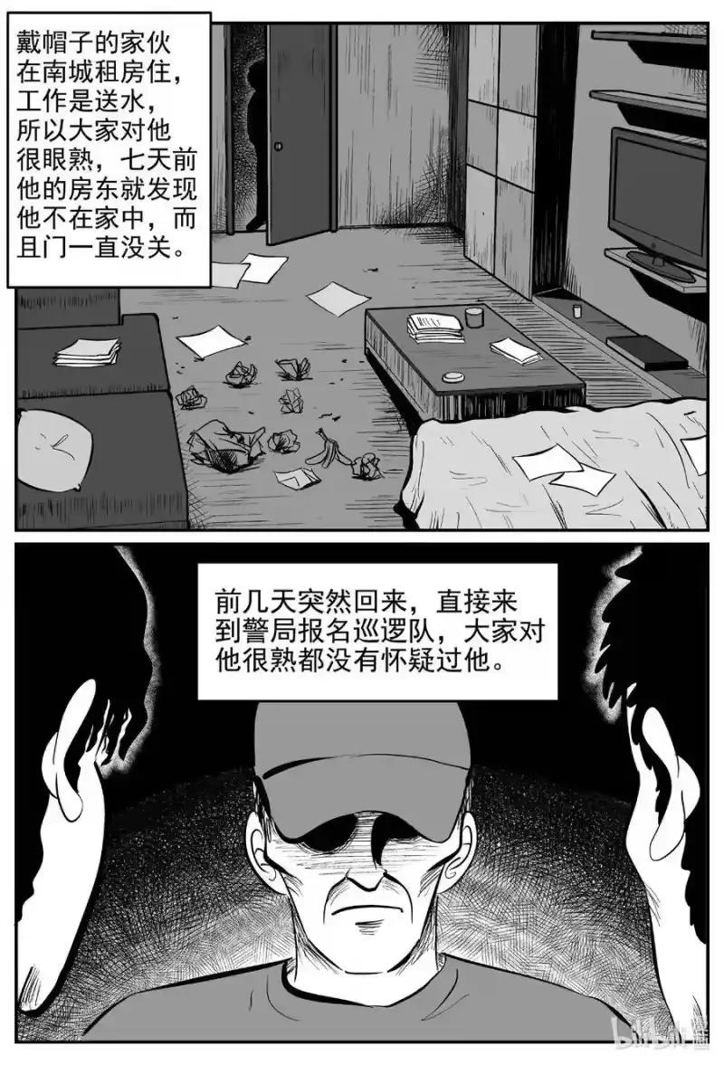 小智怪谈_h 555 嗜人之夜 第12页