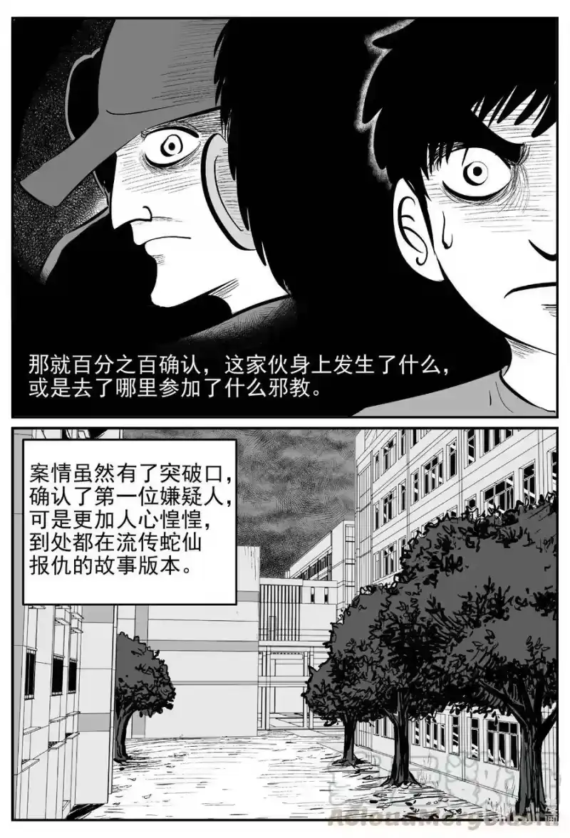 小智怪谈_h 555 嗜人之夜 第13页
