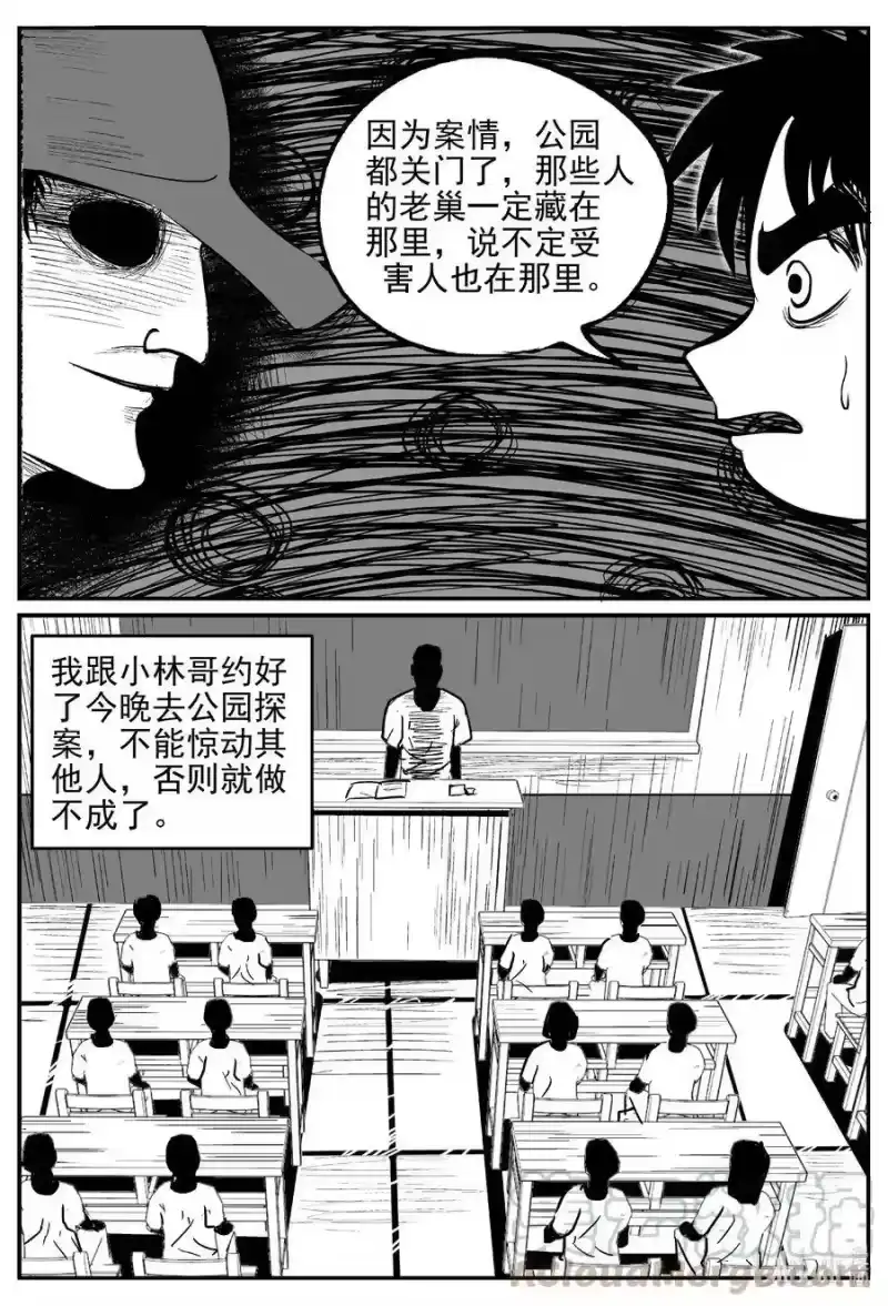 小智怪谈_h 555 嗜人之夜 第16页
