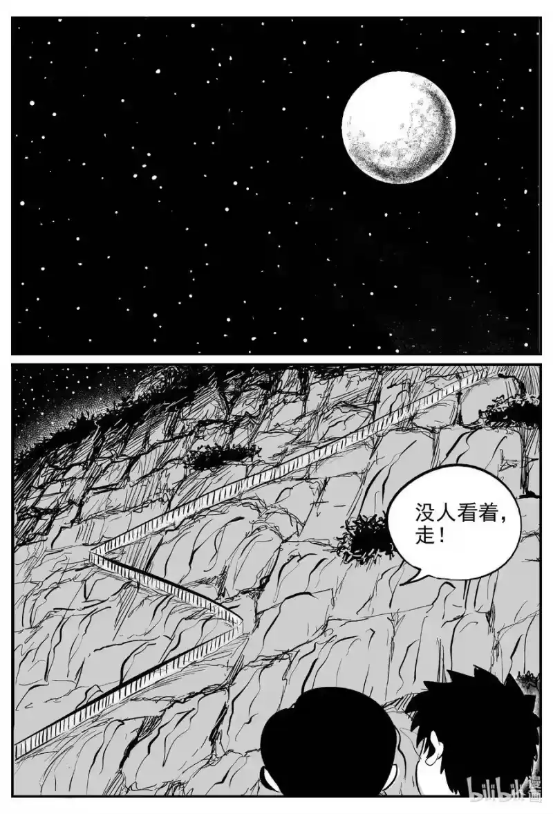 小智怪谈_h 555 嗜人之夜 第17页