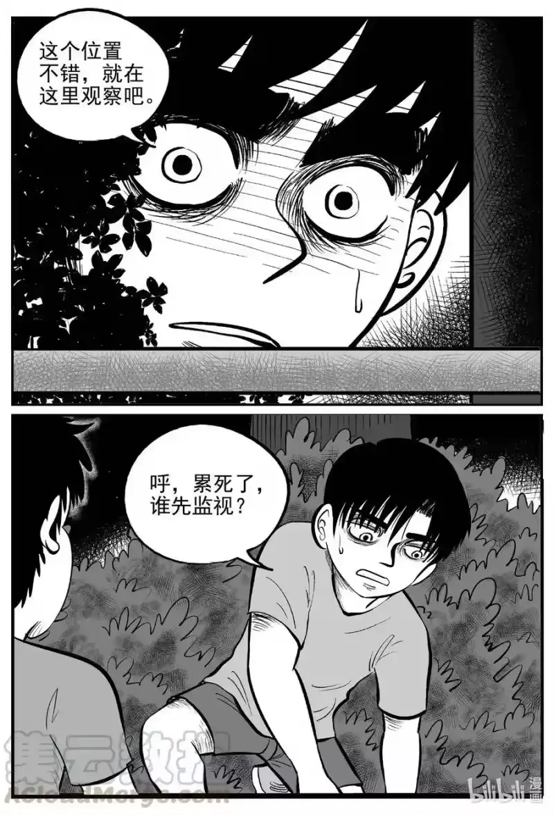 小智怪谈_h 555 嗜人之夜 第19页