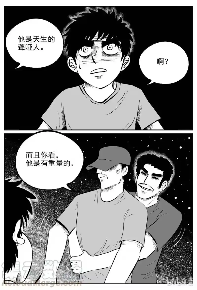 小智怪谈_h 555 嗜人之夜 第4页