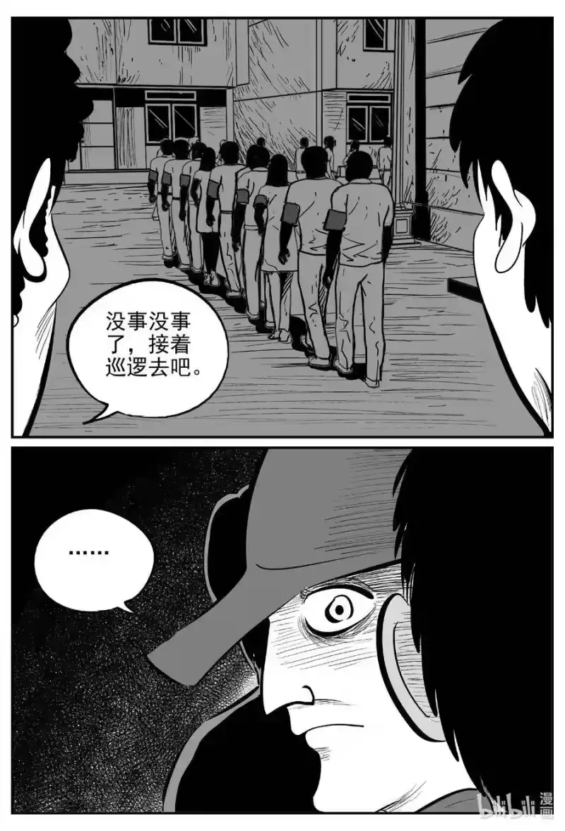 小智怪谈_h 555 嗜人之夜 第5页