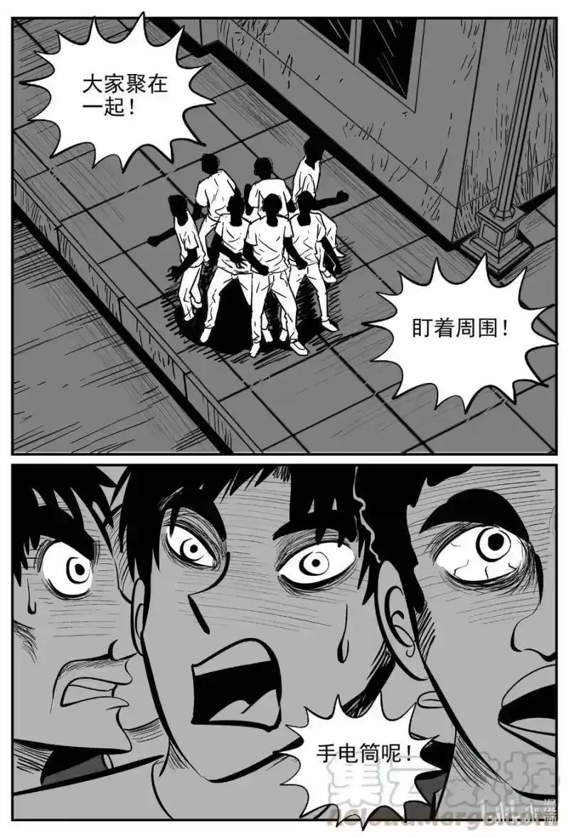 小智怪谈_h 555 嗜人之夜 第7页