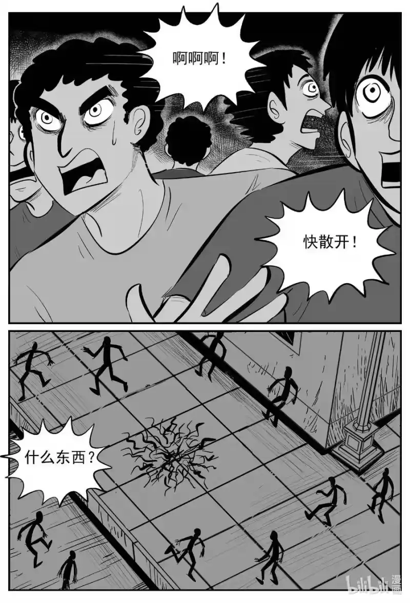 小智怪谈_h 555 嗜人之夜 第9页