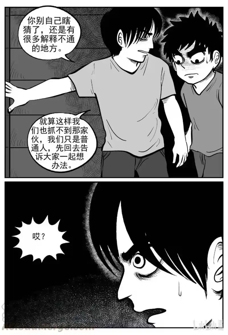 小智怪谈_h 556 嗜人之夜 第10页