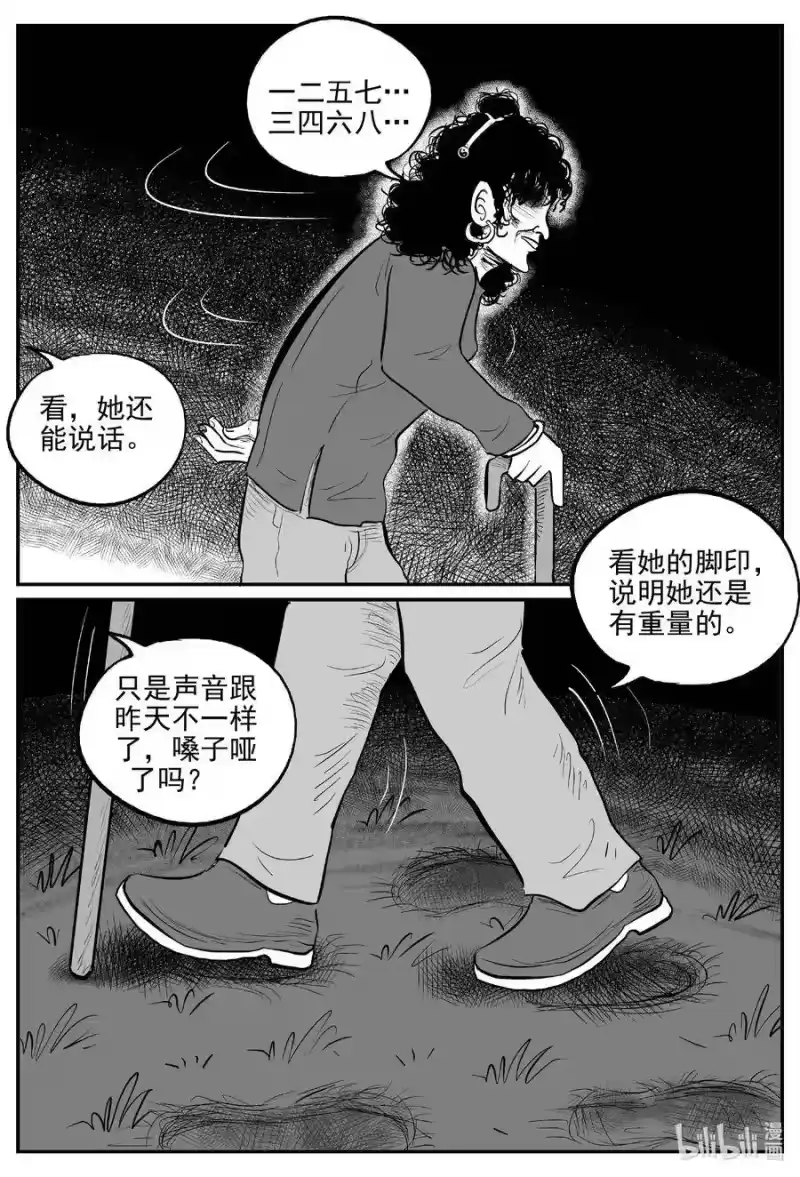 小智怪谈_h 556 嗜人之夜 第14页