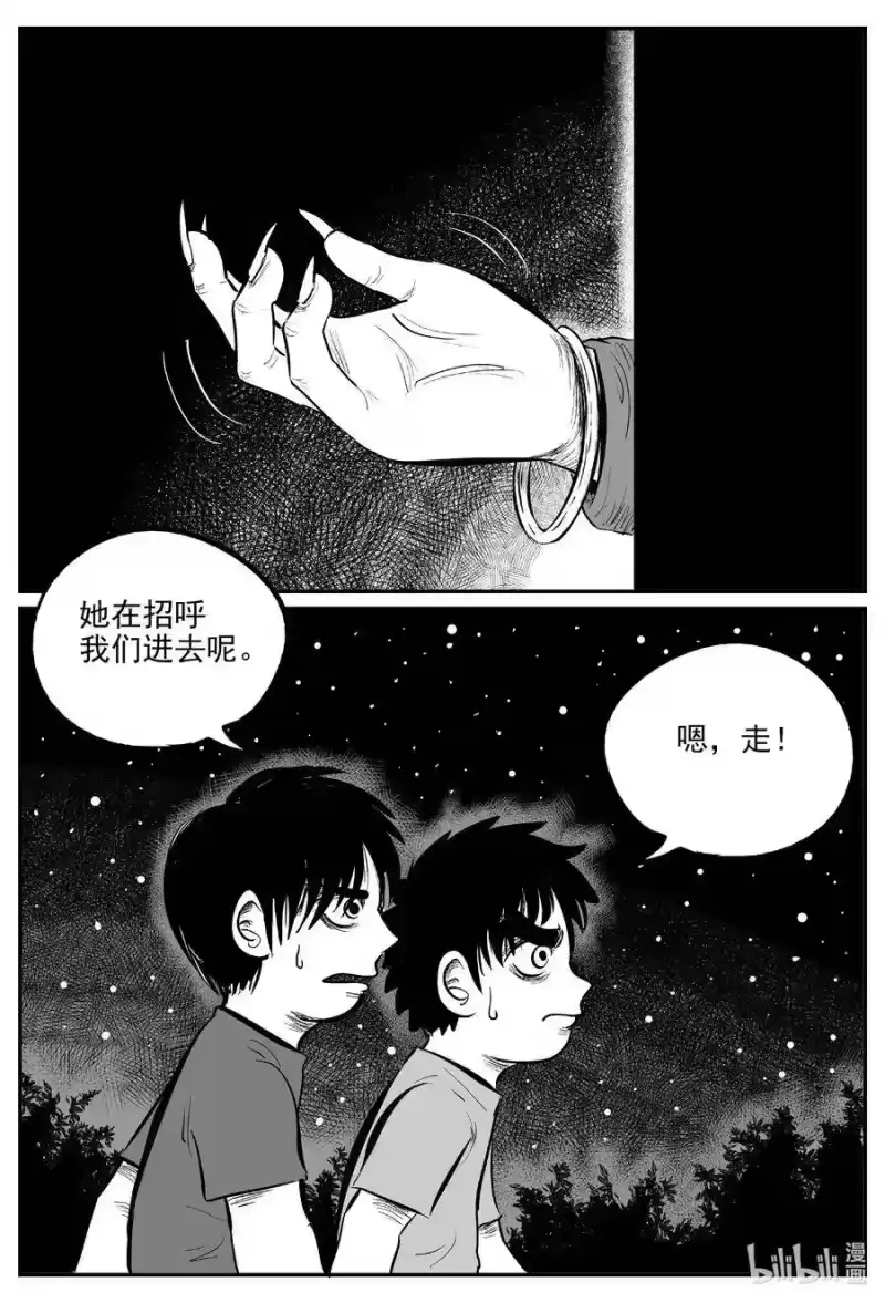 小智怪谈_h 556 嗜人之夜 第17页