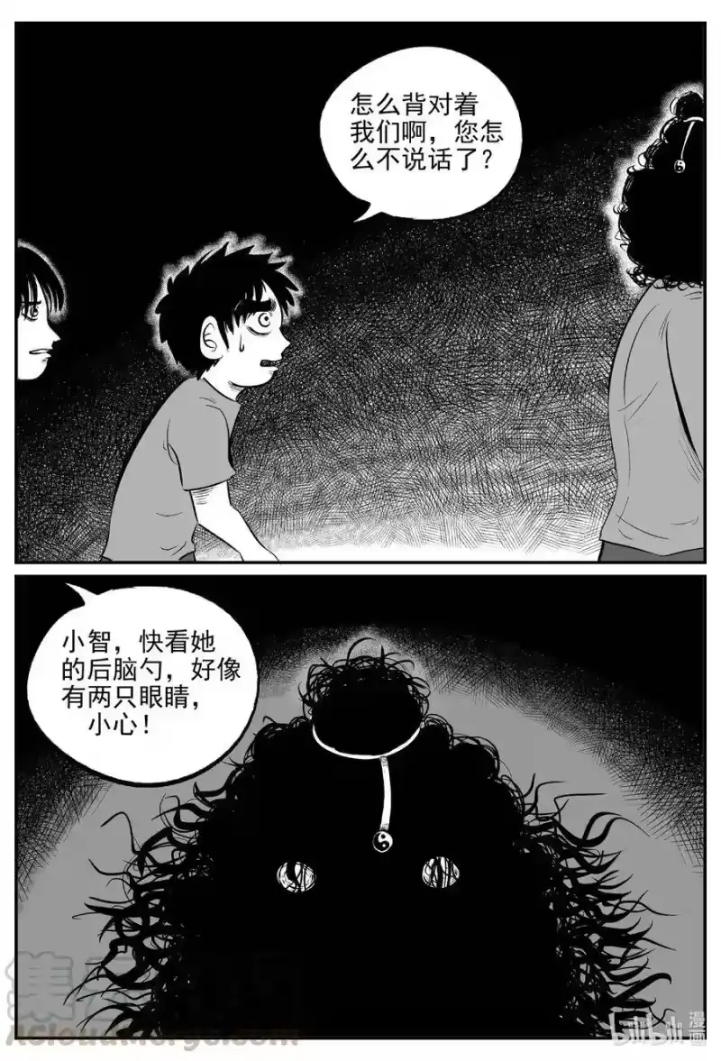 小智怪谈_h 556 嗜人之夜 第19页