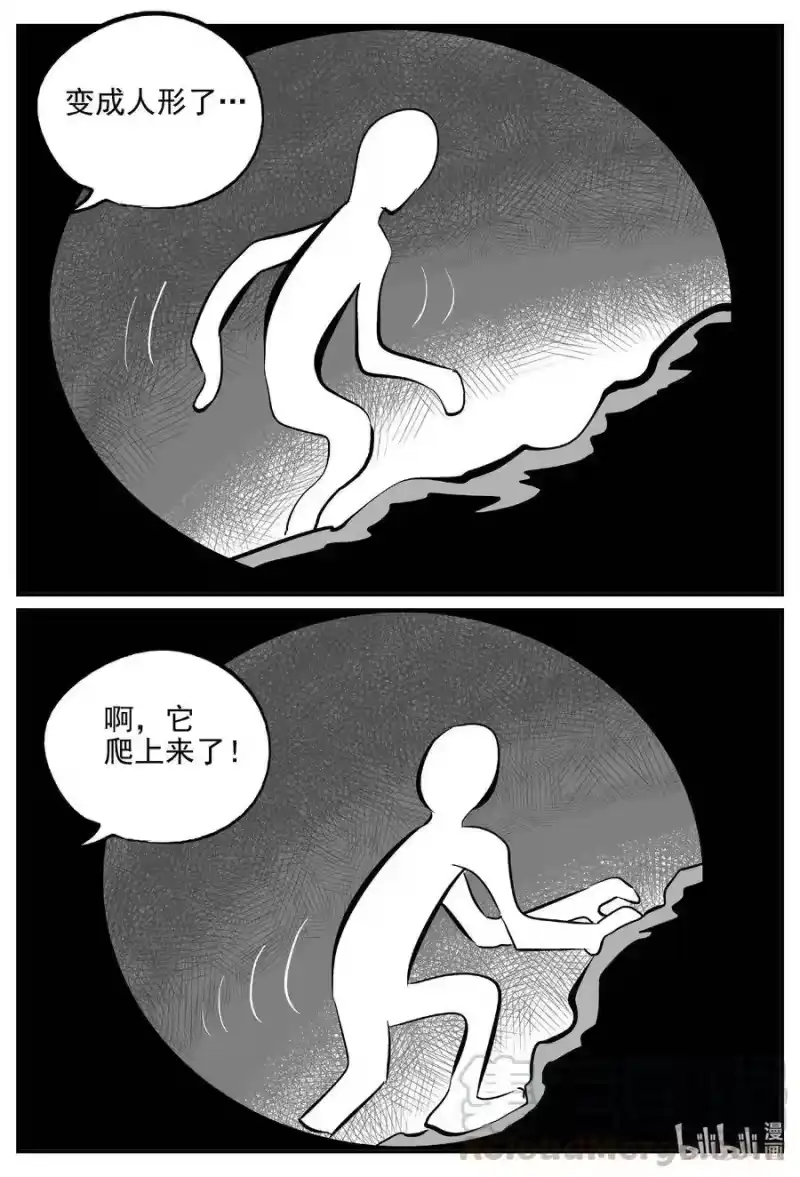 小智怪谈_h 556 嗜人之夜 第4页