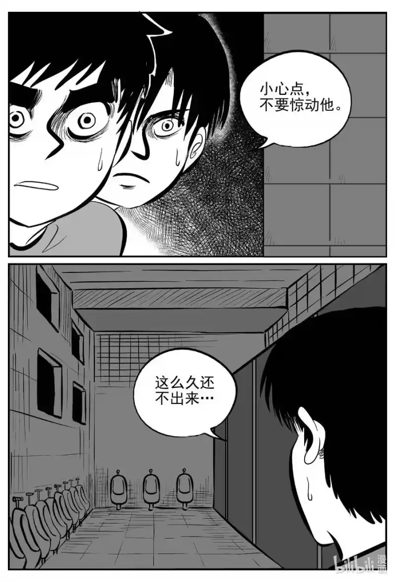 小智怪谈_h 556 嗜人之夜 第6页