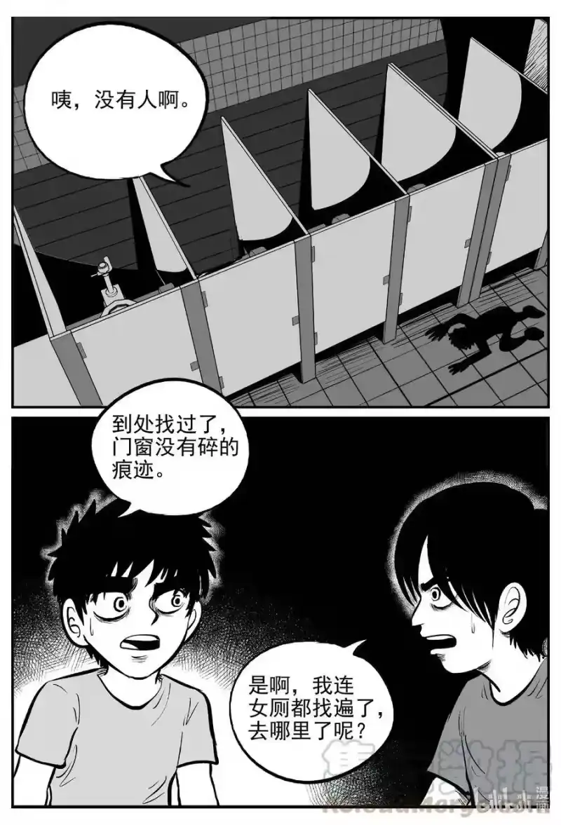 小智怪谈_h 556 嗜人之夜 第7页