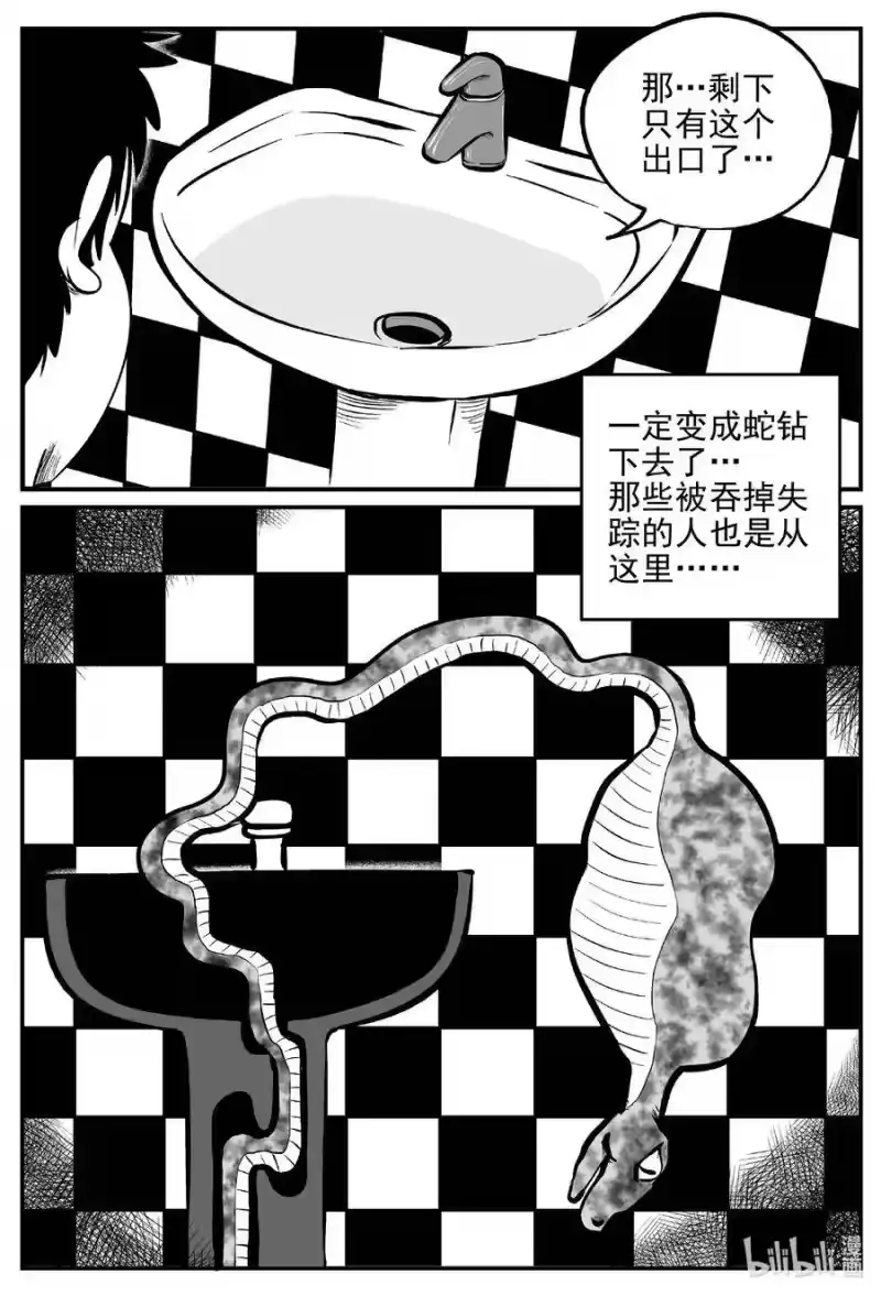 小智怪谈_h 556 嗜人之夜 第8页