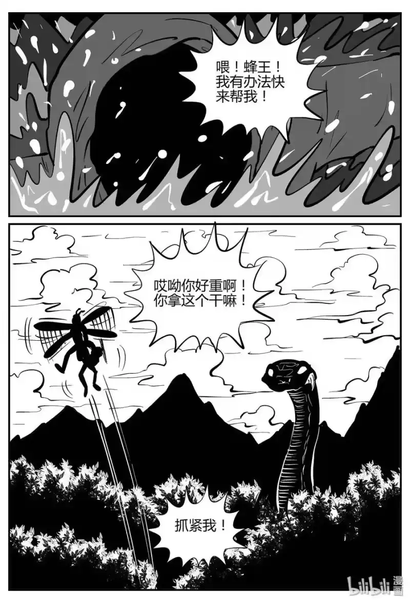 小智怪谈_h 054 它5（11） 第15页
