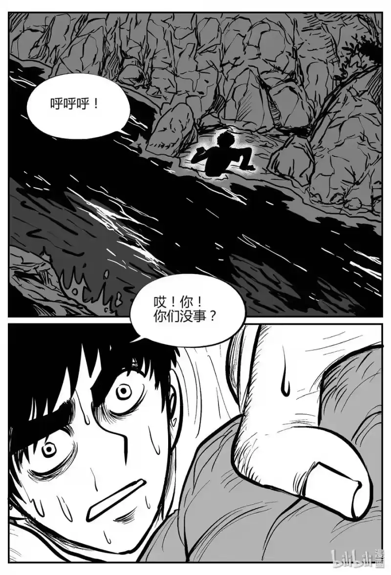 小智怪谈_h 054 它5（11） 第18页