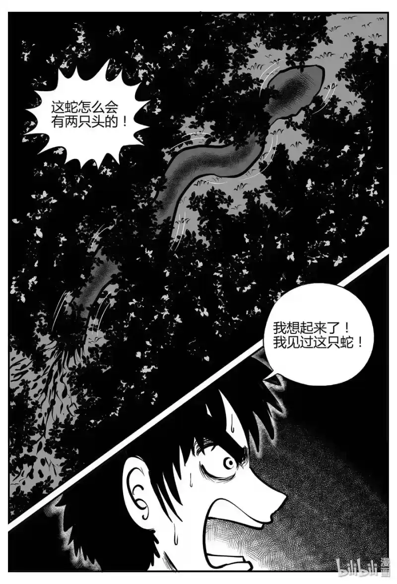 小智怪谈_h 054 它5（11） 第25页