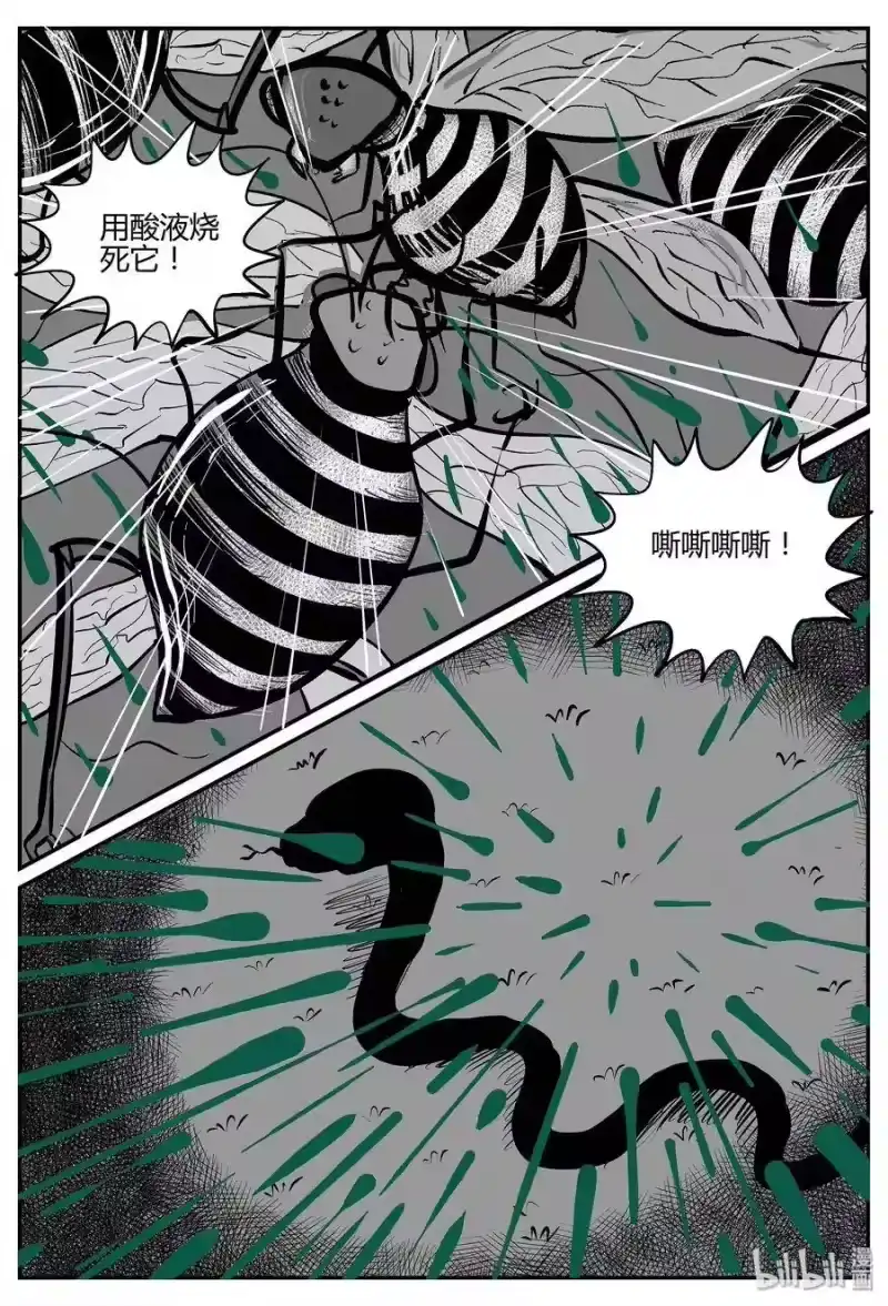 小智怪谈_h 054 它5（11） 第5页