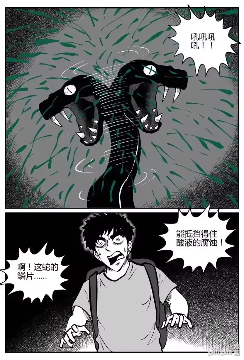 小智怪谈_h 054 它5（11） 第6页