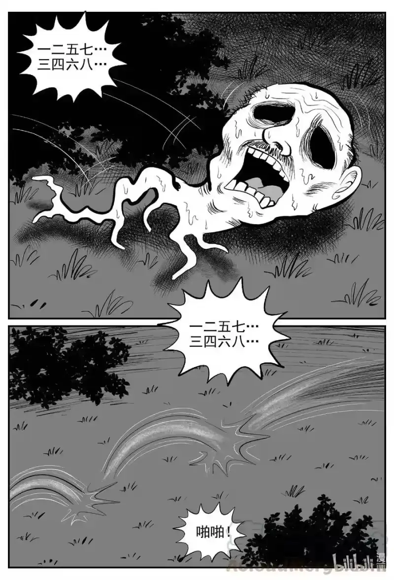 小智怪谈_h 557 嗜人之夜 第10页