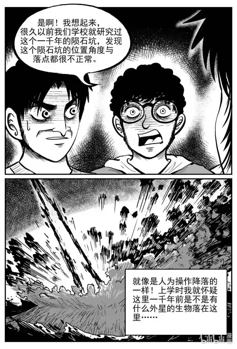 小智怪谈_h 557 嗜人之夜 第14页
