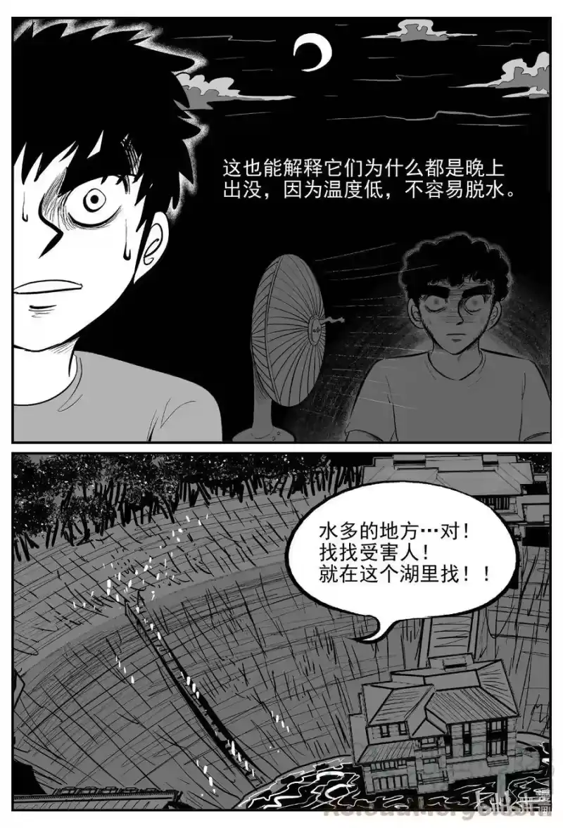 小智怪谈_h 557 嗜人之夜 第19页