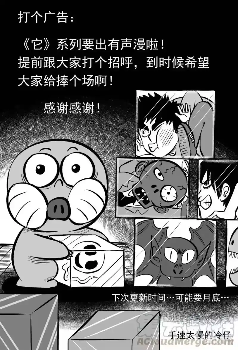 小智怪谈_h 557 嗜人之夜 第22页
