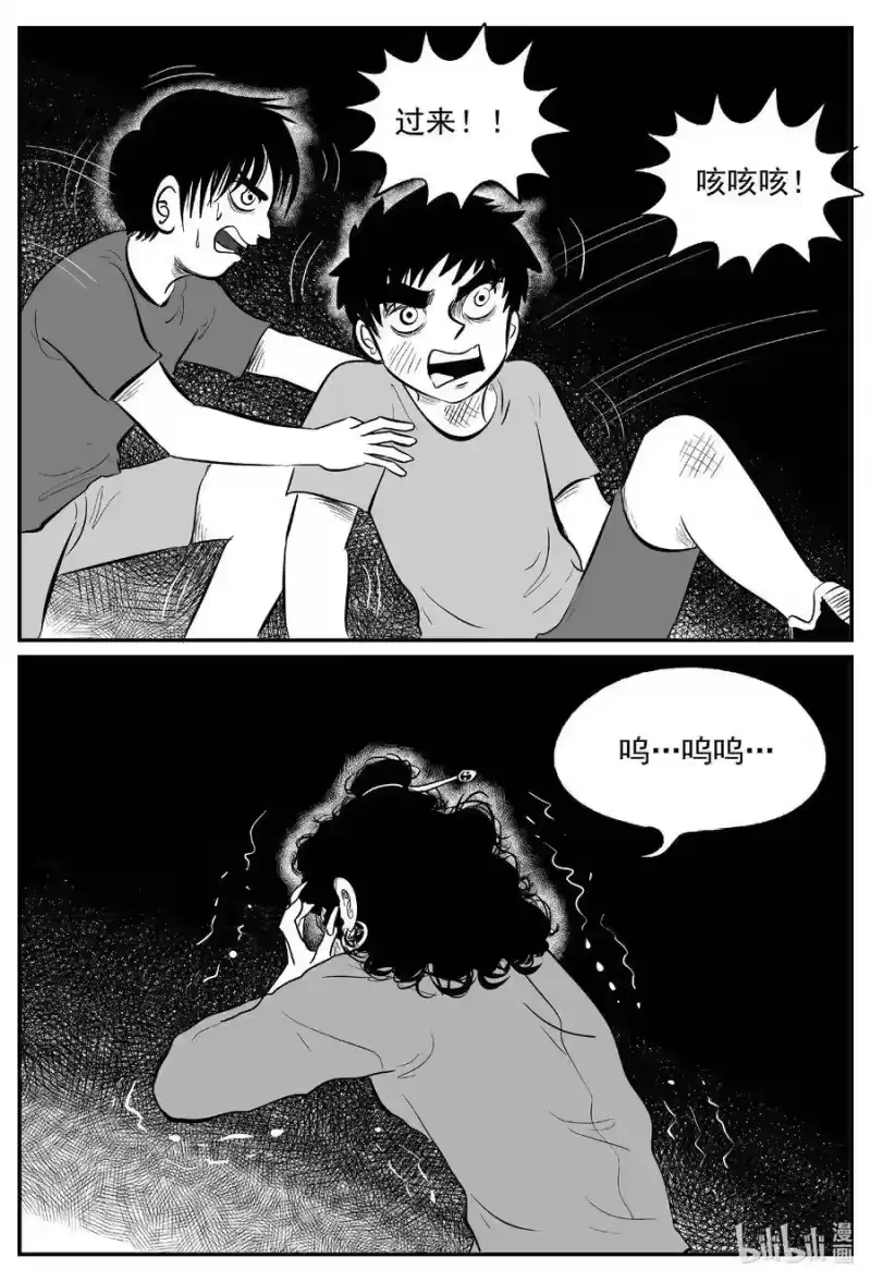 小智怪谈_h 557 嗜人之夜 第3页