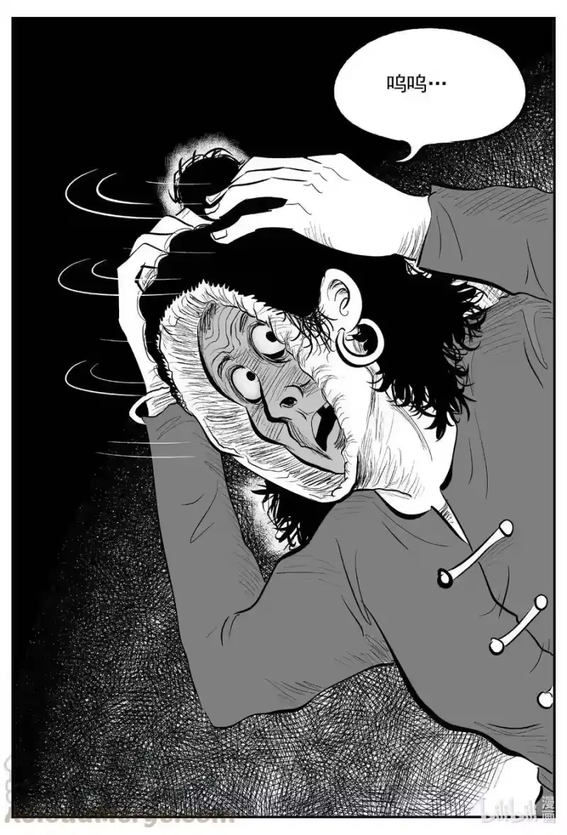 小智怪谈_h 557 嗜人之夜 第4页