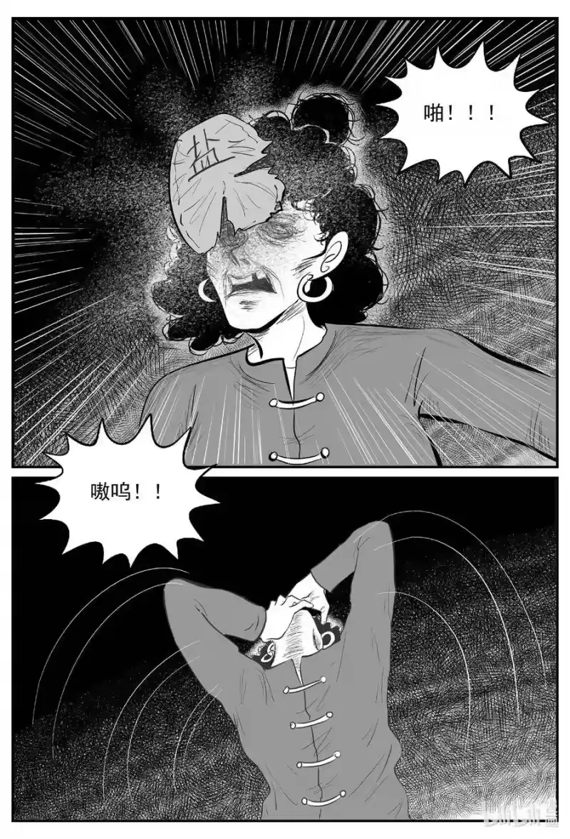 小智怪谈_h 557 嗜人之夜 第6页