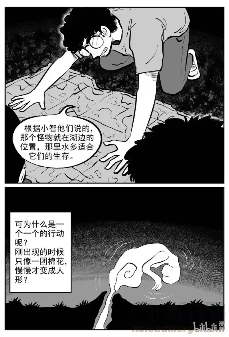 小智怪谈_h 558 嗜人之夜 第1页