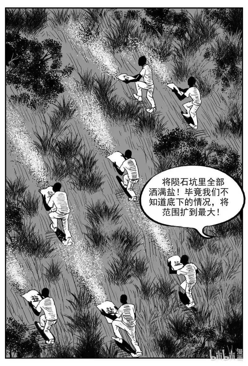 小智怪谈_h 558 嗜人之夜 第10页