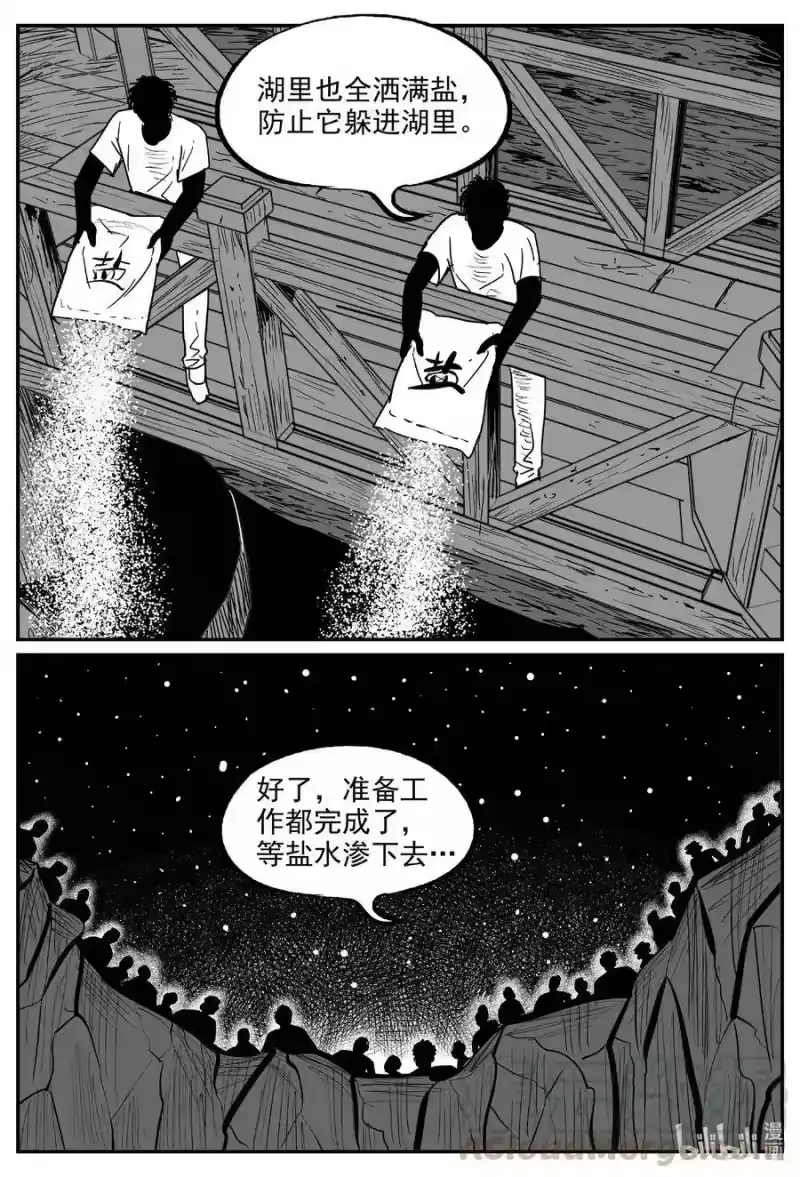 小智怪谈_h 558 嗜人之夜 第11页