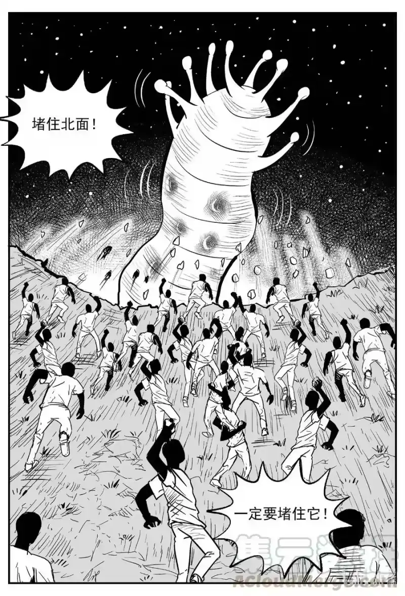 小智怪谈_h 558 嗜人之夜 第15页