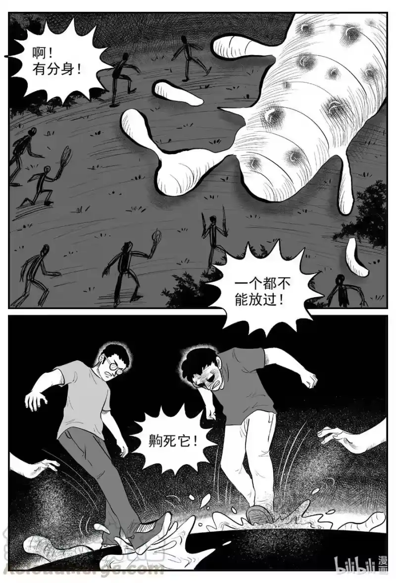 小智怪谈_h 558 嗜人之夜 第17页