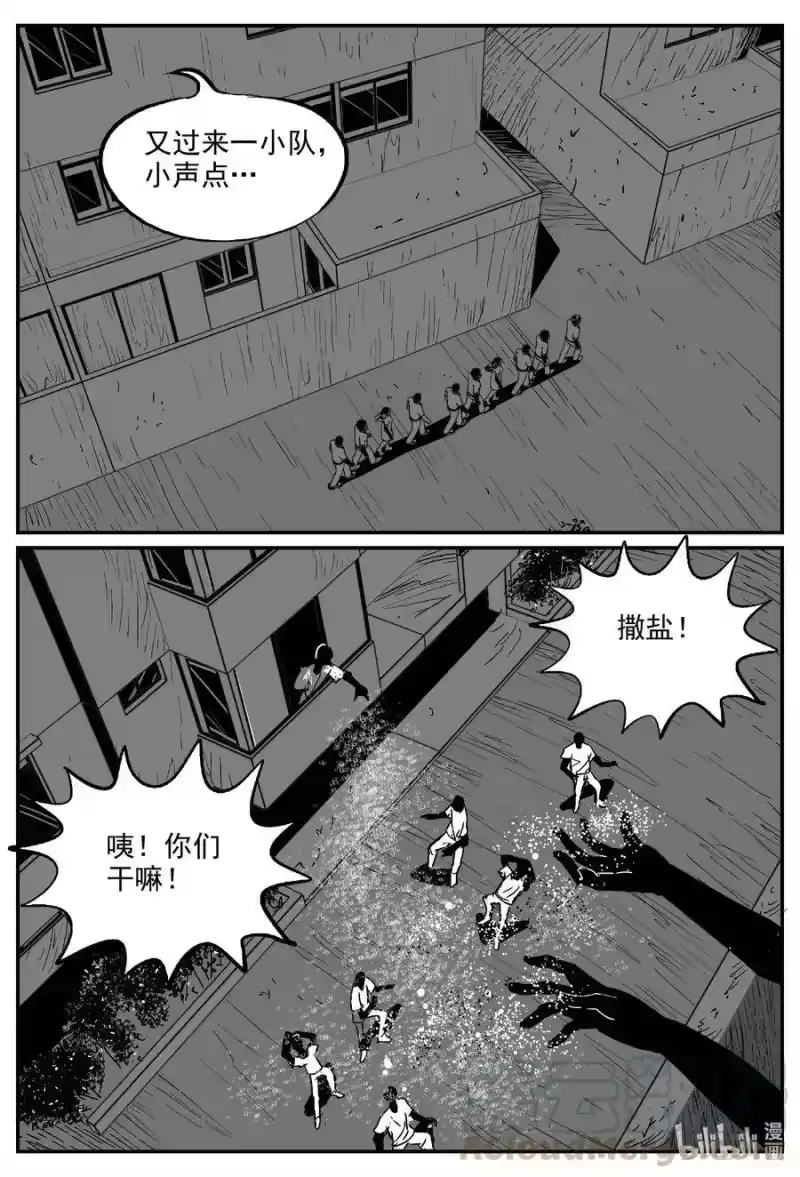 小智怪谈_h 558 嗜人之夜 第5页