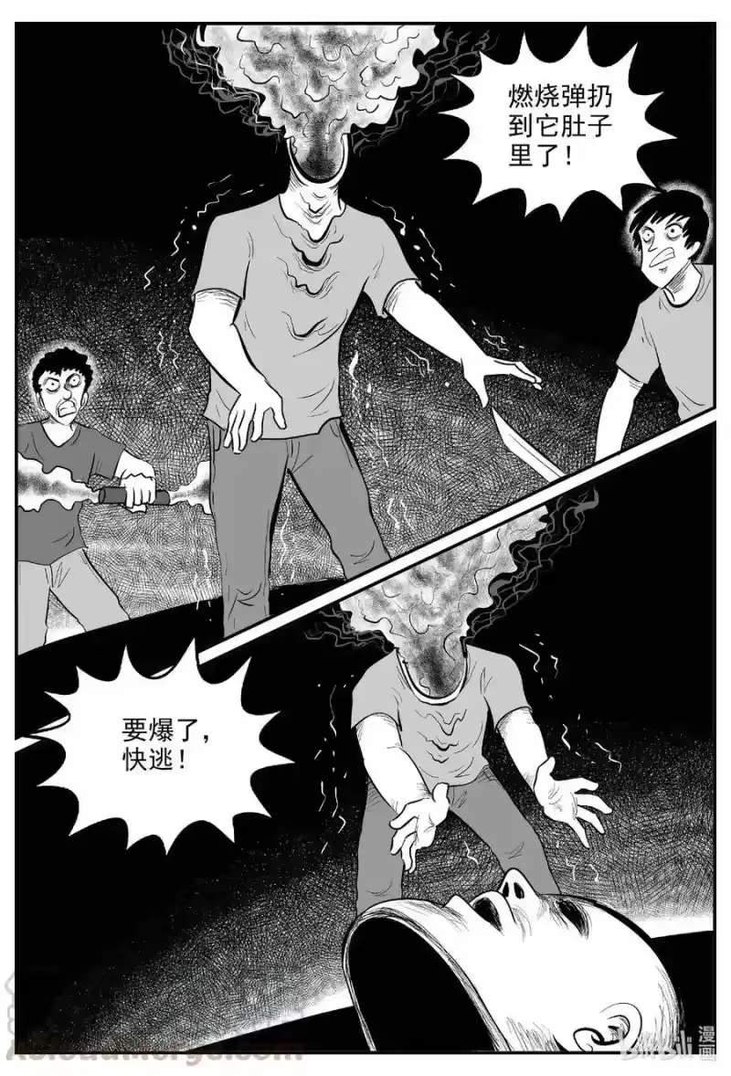 小智怪谈_h 558 嗜人之夜 第7页