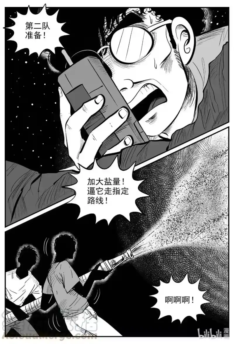 小智怪谈_h 559 嗜人之夜 第1页
