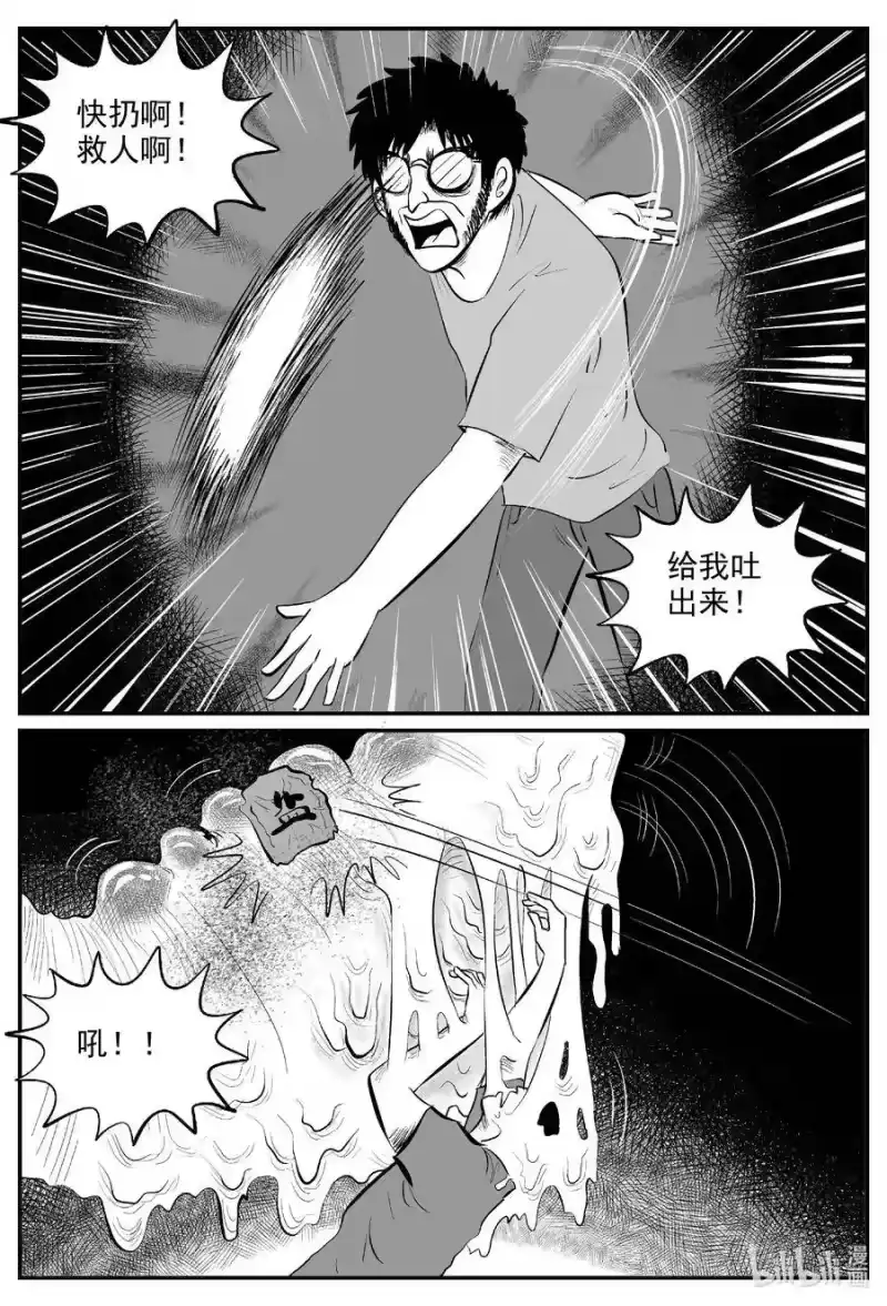 小智怪谈_h 559 嗜人之夜 第10页